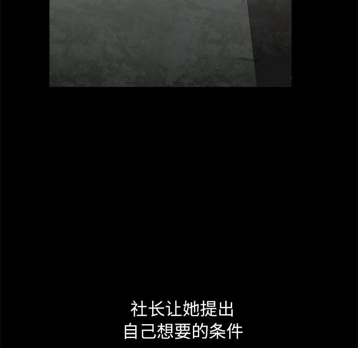 枷锁2：赤脚[h漫]韩漫全集-枷锁2：赤脚-第3章无删减无遮挡章节图片 