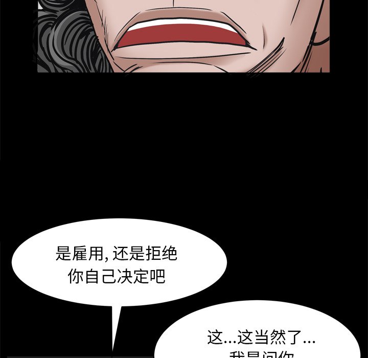 枷锁2：赤脚[h漫]韩漫全集-枷锁2：赤脚-第3章无删减无遮挡章节图片 