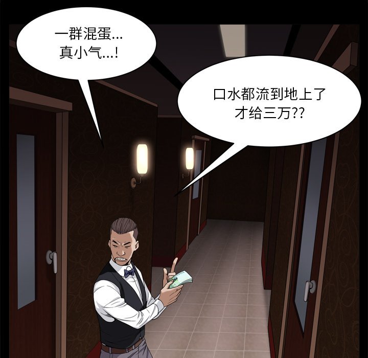 枷锁2：赤脚[h漫]韩漫全集-枷锁2：赤脚-第3章无删减无遮挡章节图片 
