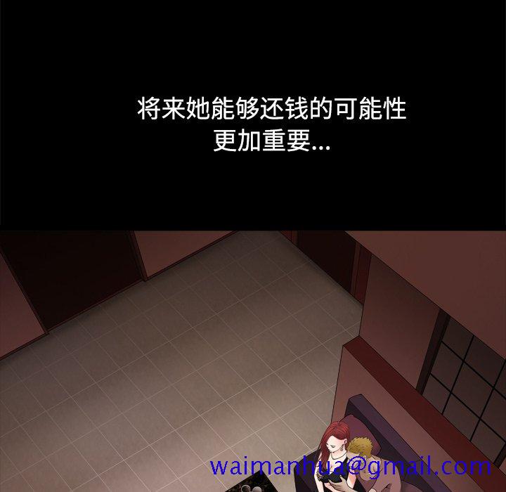 枷锁2：赤脚[h漫]韩漫全集-枷锁2：赤脚-第3章无删减无遮挡章节图片 