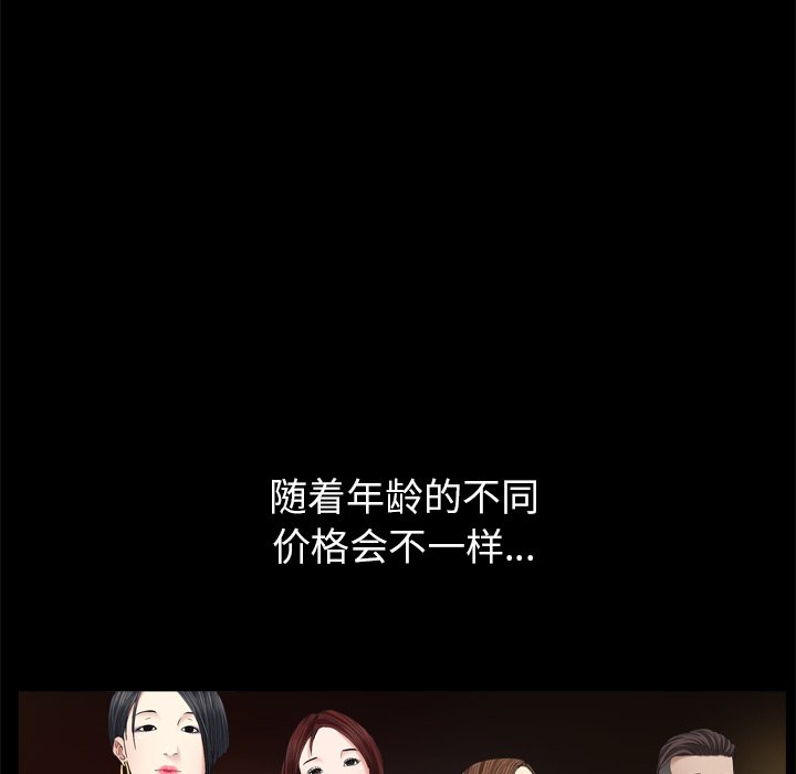 枷锁2：赤脚[h漫]韩漫全集-枷锁2：赤脚-第3章无删减无遮挡章节图片 