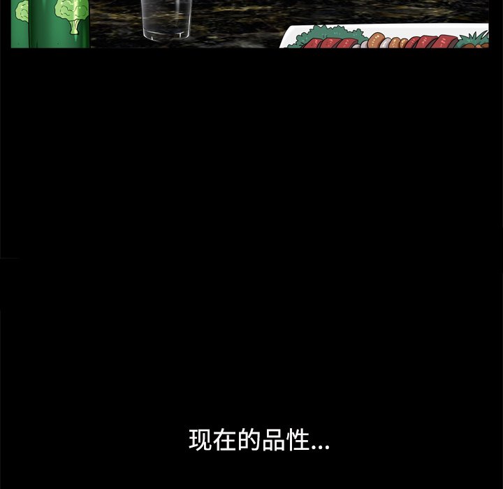 枷锁2：赤脚[h漫]韩漫全集-枷锁2：赤脚-第3章无删减无遮挡章节图片 