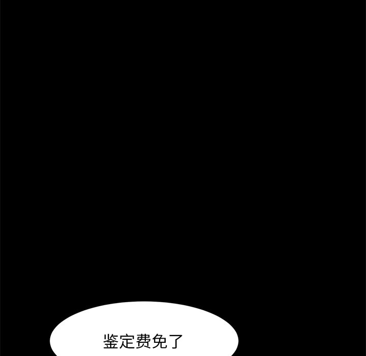 枷锁2：赤脚[h漫]韩漫全集-枷锁2：赤脚-第3章无删减无遮挡章节图片 