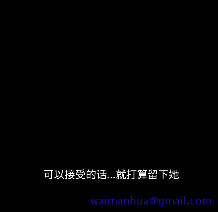 枷锁2：赤脚[h漫]韩漫全集-枷锁2：赤脚-第3章无删减无遮挡章节图片 