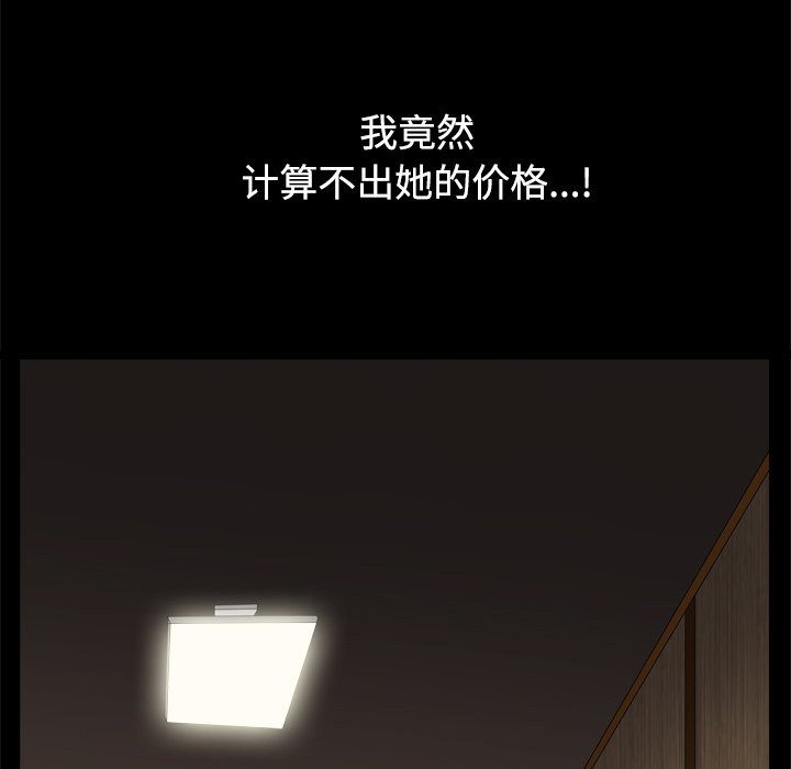 枷锁2：赤脚[h漫]韩漫全集-枷锁2：赤脚-第3章无删减无遮挡章节图片 