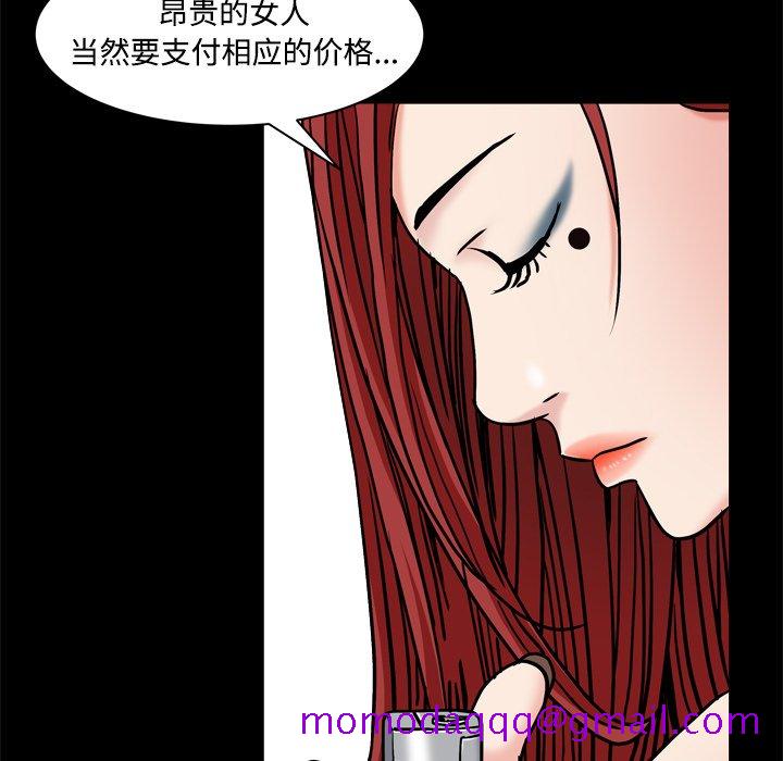 枷锁2：赤脚[h漫]韩漫全集-枷锁2：赤脚-第3章无删减无遮挡章节图片 