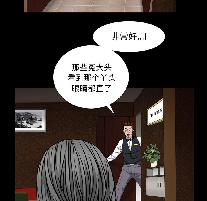 枷锁2：赤脚[h漫]韩漫全集-枷锁2：赤脚-第4章无删减无遮挡章节图片 