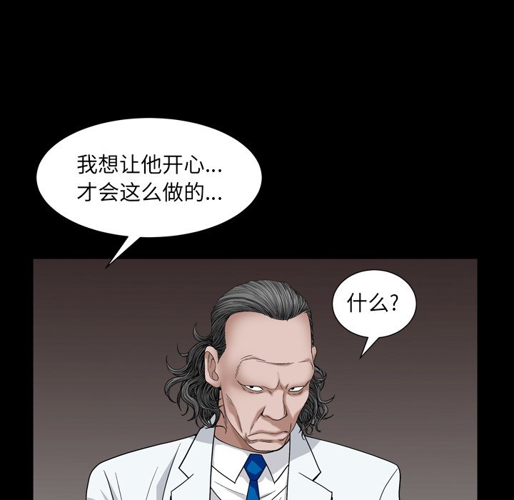 枷锁2：赤脚[h漫]韩漫全集-枷锁2：赤脚-第4章无删减无遮挡章节图片 