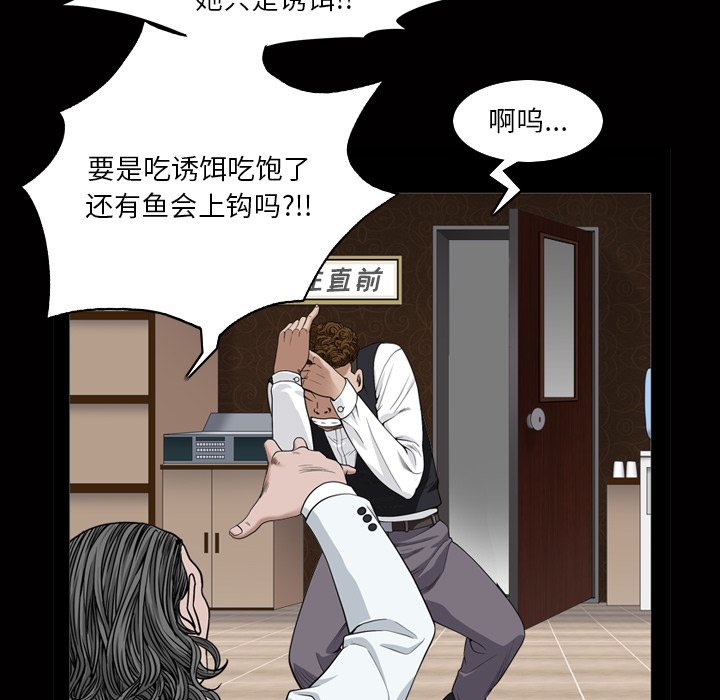 枷锁2：赤脚[h漫]韩漫全集-枷锁2：赤脚-第4章无删减无遮挡章节图片 