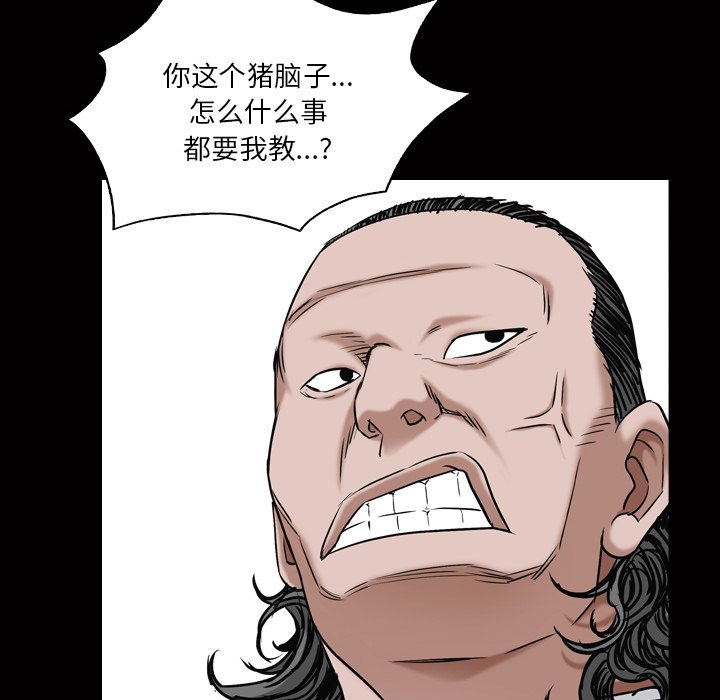枷锁2：赤脚[h漫]韩漫全集-枷锁2：赤脚-第4章无删减无遮挡章节图片 