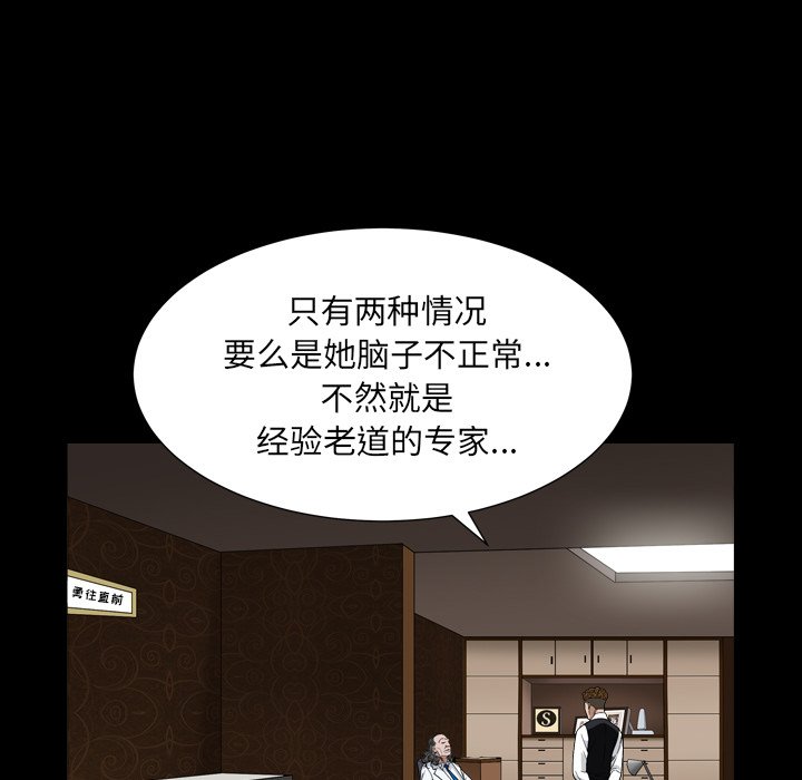 枷锁2：赤脚[h漫]韩漫全集-枷锁2：赤脚-第4章无删减无遮挡章节图片 