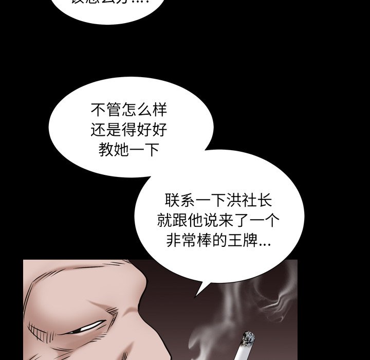 枷锁2：赤脚[h漫]韩漫全集-枷锁2：赤脚-第4章无删减无遮挡章节图片 