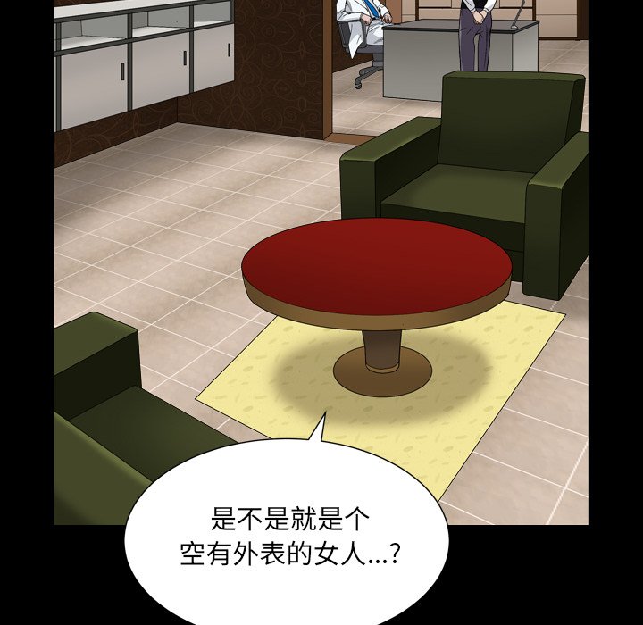 枷锁2：赤脚[h漫]韩漫全集-枷锁2：赤脚-第4章无删减无遮挡章节图片 