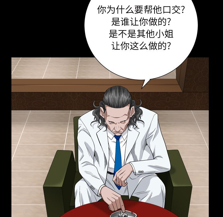 枷锁2：赤脚[h漫]韩漫全集-枷锁2：赤脚-第4章无删减无遮挡章节图片 