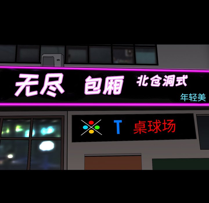 枷锁2：赤脚[h漫]韩漫全集-枷锁2：赤脚-第4章无删减无遮挡章节图片 