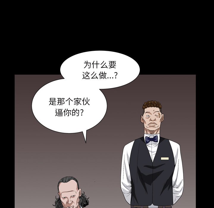 枷锁2：赤脚[h漫]韩漫全集-枷锁2：赤脚-第4章无删减无遮挡章节图片 