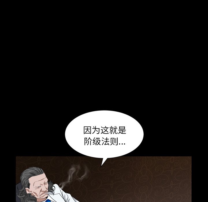枷锁2：赤脚[h漫]韩漫全集-枷锁2：赤脚-第4章无删减无遮挡章节图片 