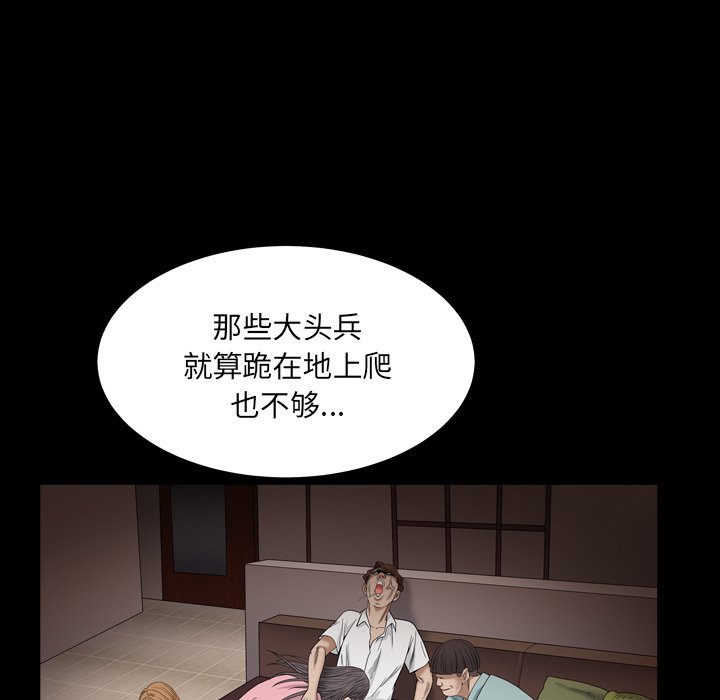 枷锁2：赤脚[h漫]韩漫全集-枷锁2：赤脚-第4章无删减无遮挡章节图片 