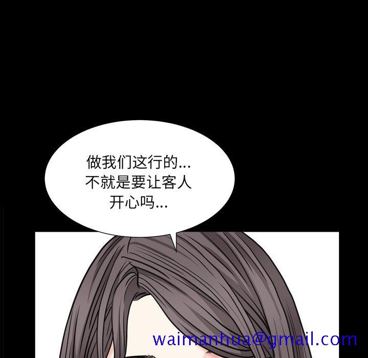 枷锁2：赤脚[h漫]韩漫全集-枷锁2：赤脚-第4章无删减无遮挡章节图片 