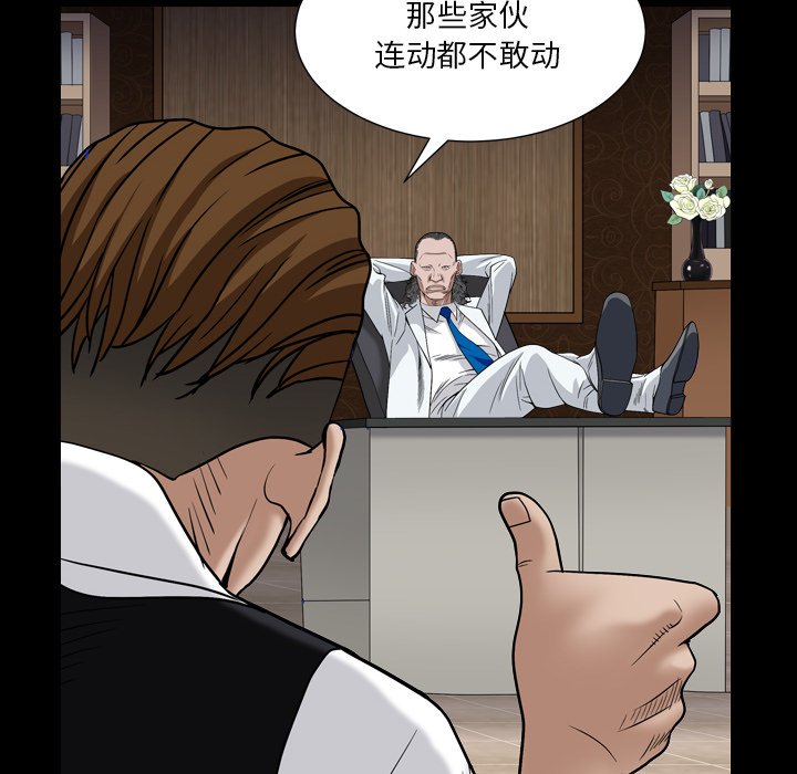 枷锁2：赤脚[h漫]韩漫全集-枷锁2：赤脚-第4章无删减无遮挡章节图片 