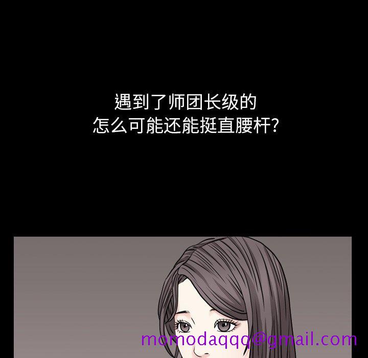 枷锁2：赤脚[h漫]韩漫全集-枷锁2：赤脚-第4章无删减无遮挡章节图片 