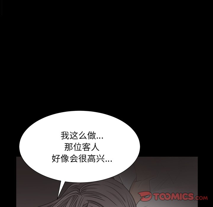 枷锁2：赤脚[h漫]韩漫全集-枷锁2：赤脚-第4章无删减无遮挡章节图片 