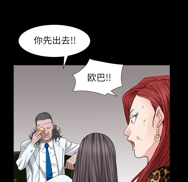 枷锁2：赤脚[h漫]韩漫全集-枷锁2：赤脚-第4章无删减无遮挡章节图片 