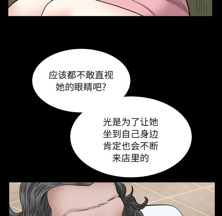 枷锁2：赤脚[h漫]韩漫全集-枷锁2：赤脚-第4章无删减无遮挡章节图片 