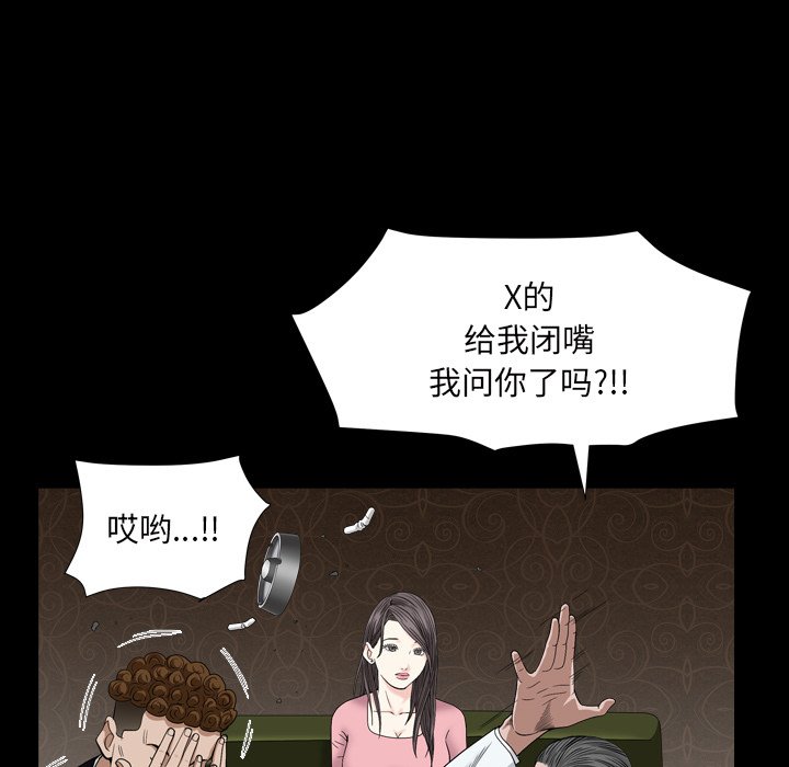 枷锁2：赤脚[h漫]韩漫全集-枷锁2：赤脚-第4章无删减无遮挡章节图片 