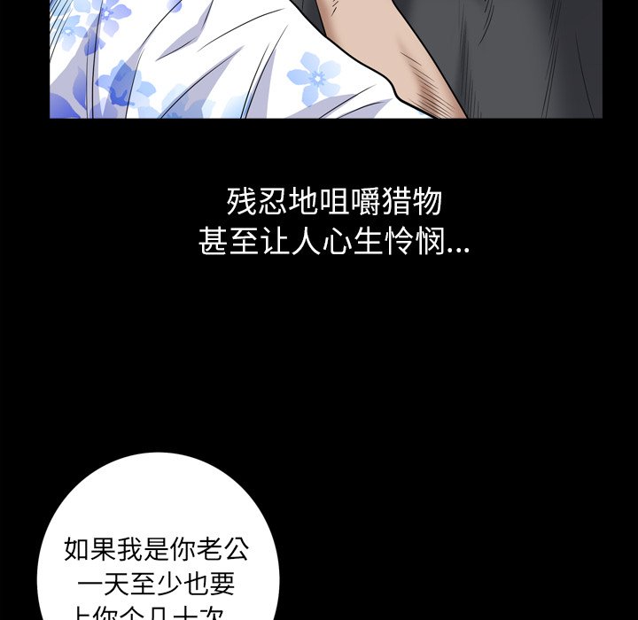 枷锁2：赤脚[h漫]韩漫全集-枷锁2：赤脚-第5章无删减无遮挡章节图片 