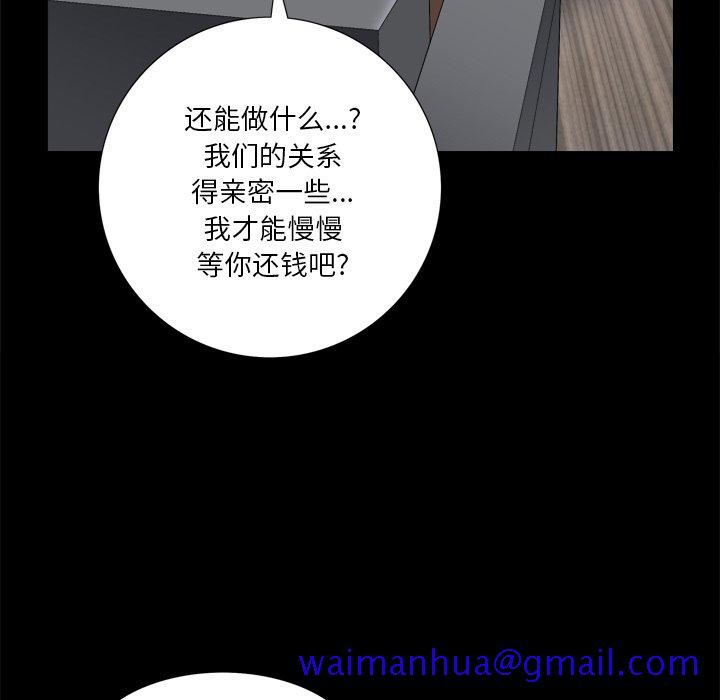 枷锁2：赤脚[h漫]韩漫全集-枷锁2：赤脚-第5章无删减无遮挡章节图片 