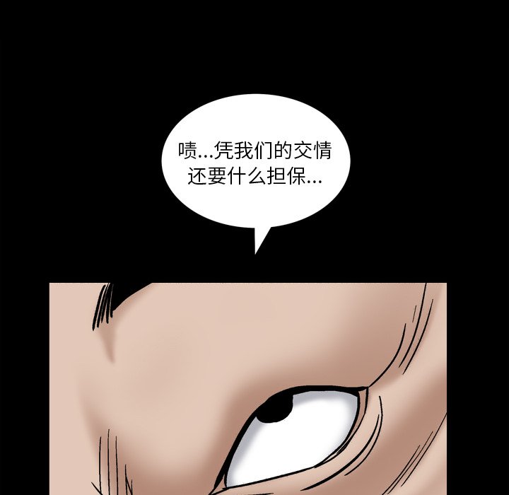 枷锁2：赤脚[h漫]韩漫全集-枷锁2：赤脚-第5章无删减无遮挡章节图片 