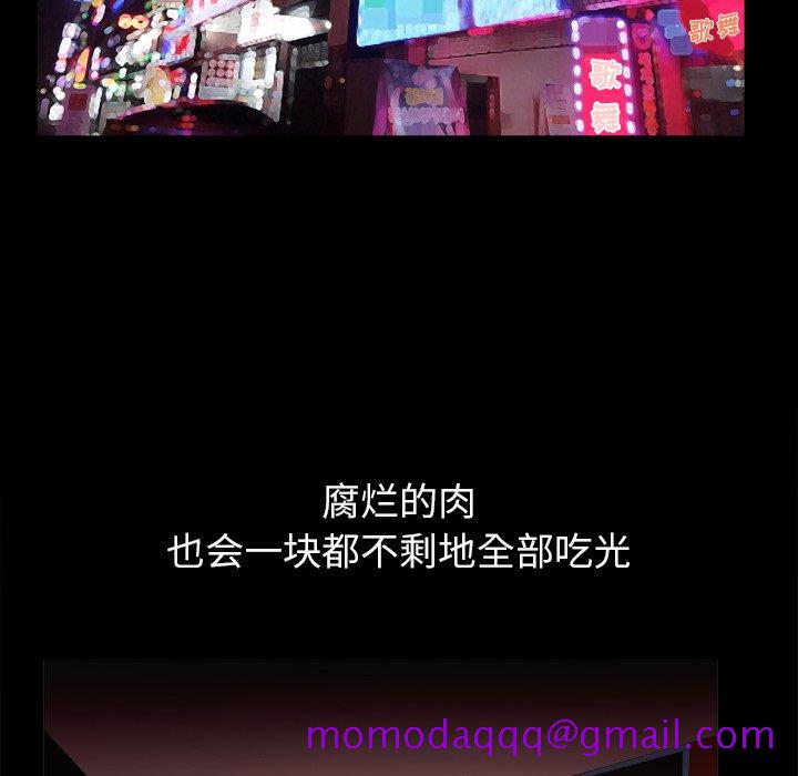 枷锁2：赤脚[h漫]韩漫全集-枷锁2：赤脚-第5章无删减无遮挡章节图片 