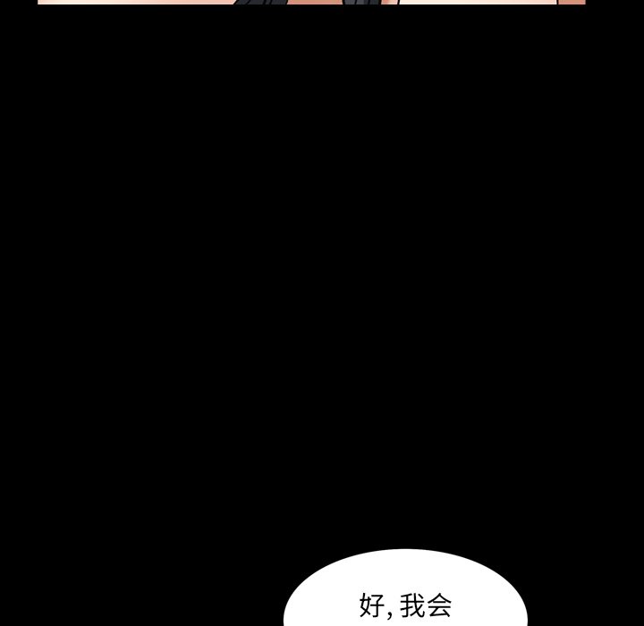 枷锁2：赤脚[h漫]韩漫全集-枷锁2：赤脚-第5章无删减无遮挡章节图片 