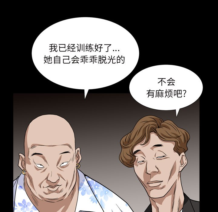 枷锁2：赤脚[h漫]韩漫全集-枷锁2：赤脚-第5章无删减无遮挡章节图片 