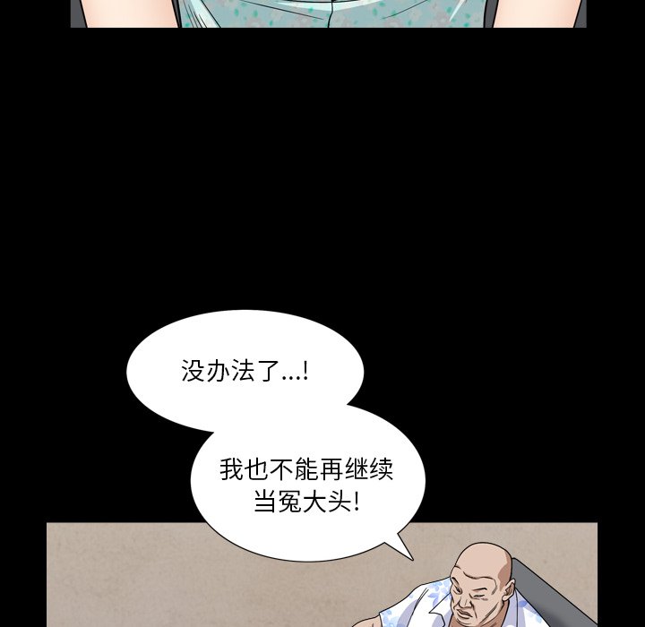 枷锁2：赤脚[h漫]韩漫全集-枷锁2：赤脚-第5章无删减无遮挡章节图片 