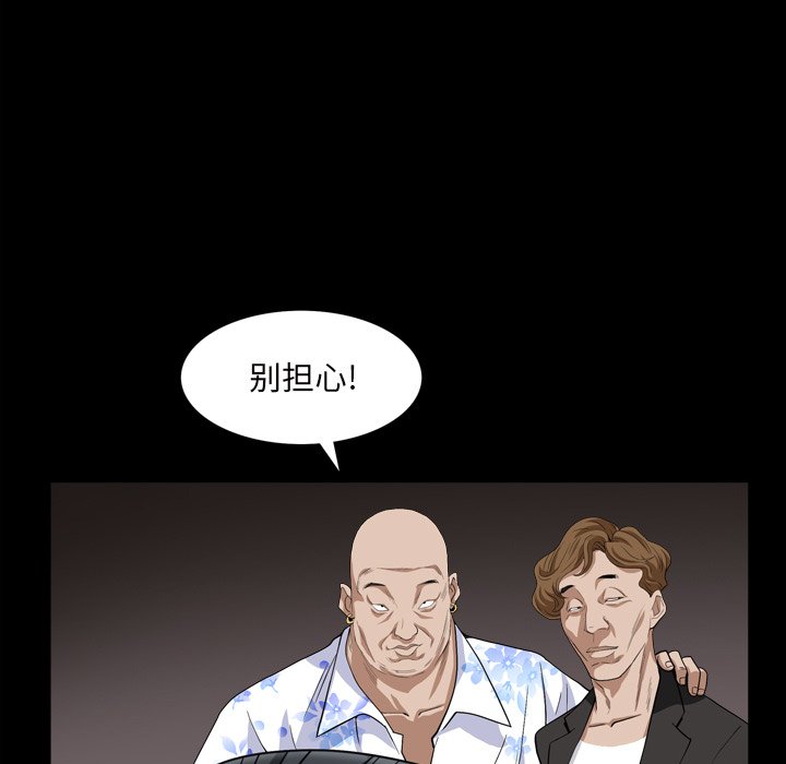 枷锁2：赤脚[h漫]韩漫全集-枷锁2：赤脚-第5章无删减无遮挡章节图片 