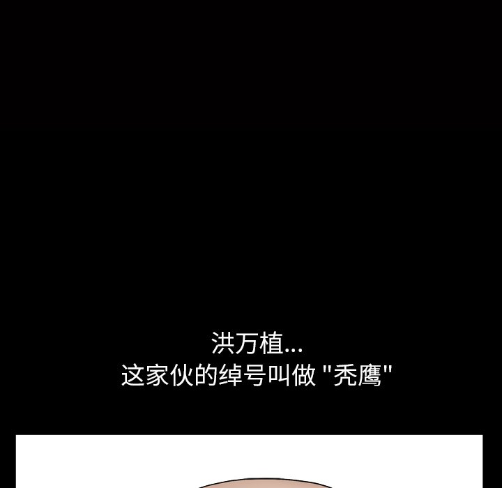 枷锁2：赤脚[h漫]韩漫全集-枷锁2：赤脚-第5章无删减无遮挡章节图片 