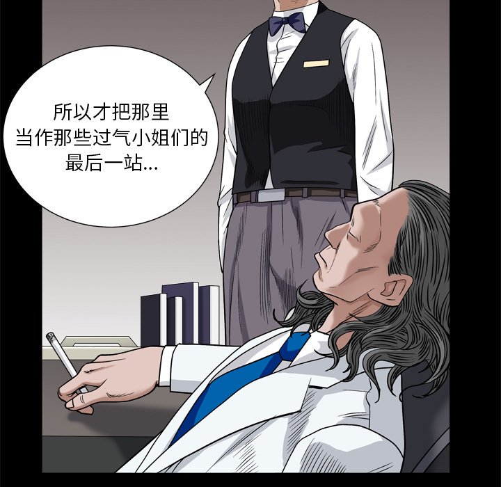 枷锁2：赤脚[h漫]韩漫全集-枷锁2：赤脚-第5章无删减无遮挡章节图片 
