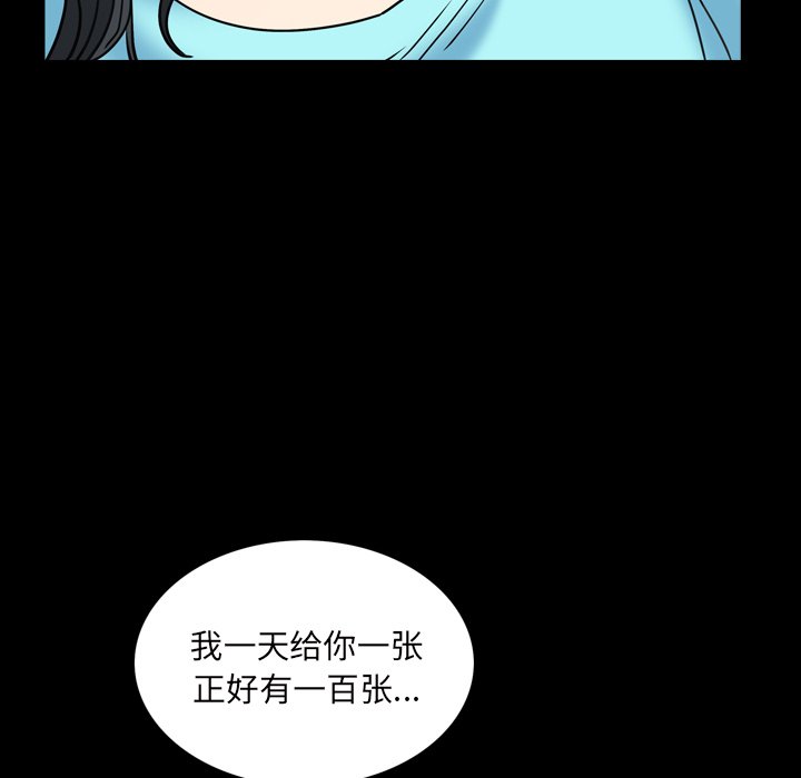 枷锁2：赤脚[h漫]韩漫全集-枷锁2：赤脚-第5章无删减无遮挡章节图片 