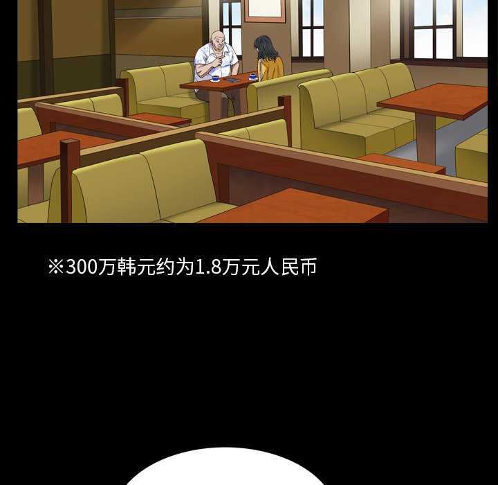 枷锁2：赤脚[h漫]韩漫全集-枷锁2：赤脚-第5章无删减无遮挡章节图片 