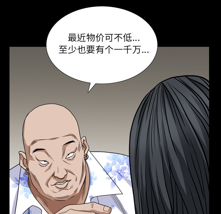 枷锁2：赤脚[h漫]韩漫全集-枷锁2：赤脚-第5章无删减无遮挡章节图片 
