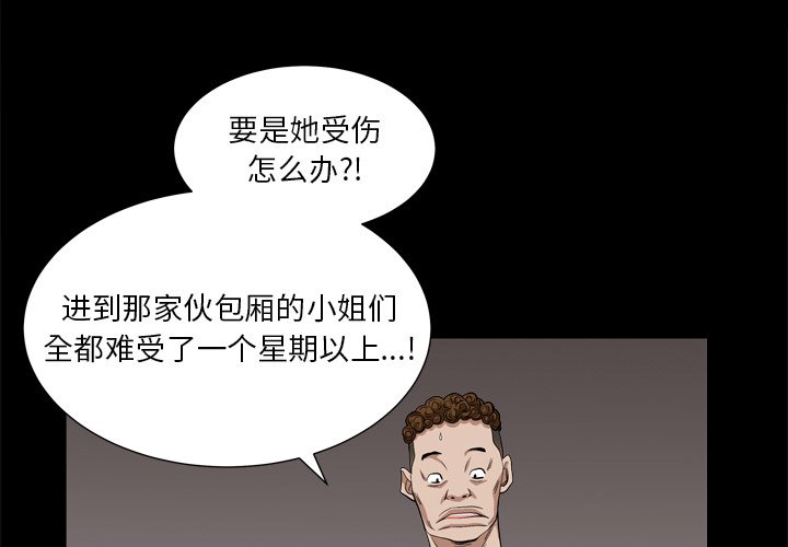 枷锁2：赤脚[h漫]韩漫全集-枷锁2：赤脚-第5章无删减无遮挡章节图片 