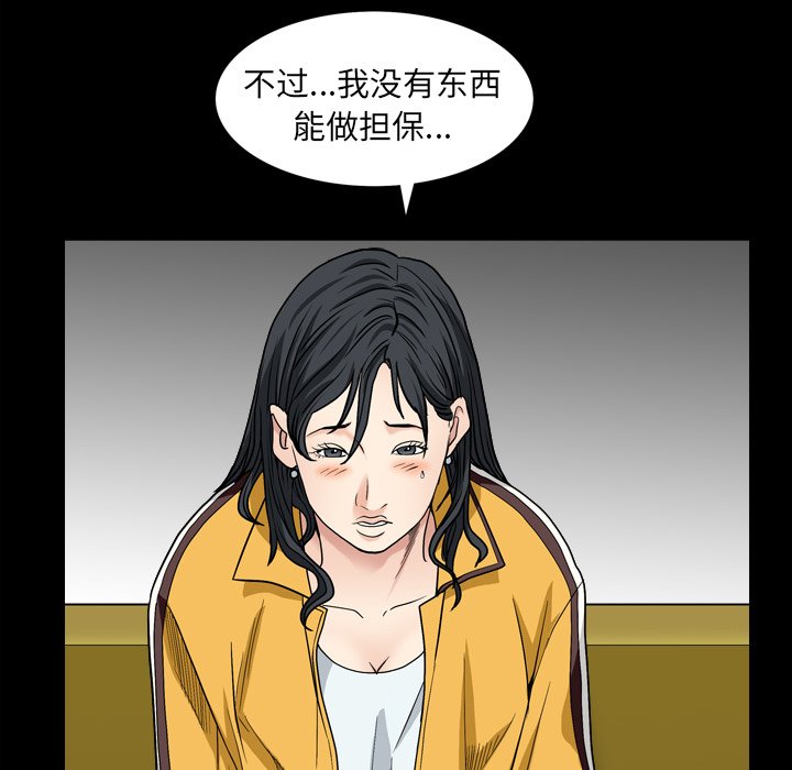 枷锁2：赤脚[h漫]韩漫全集-枷锁2：赤脚-第5章无删减无遮挡章节图片 