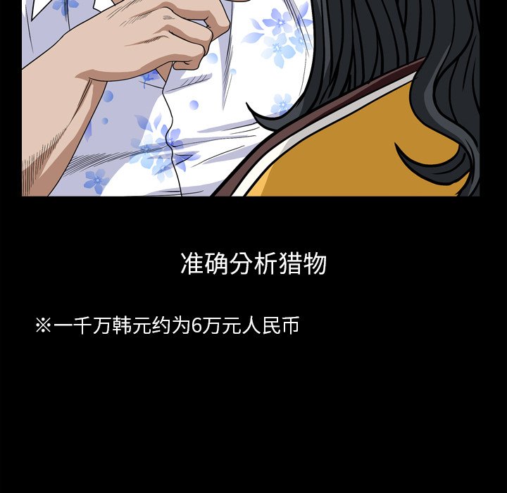 枷锁2：赤脚[h漫]韩漫全集-枷锁2：赤脚-第5章无删减无遮挡章节图片 