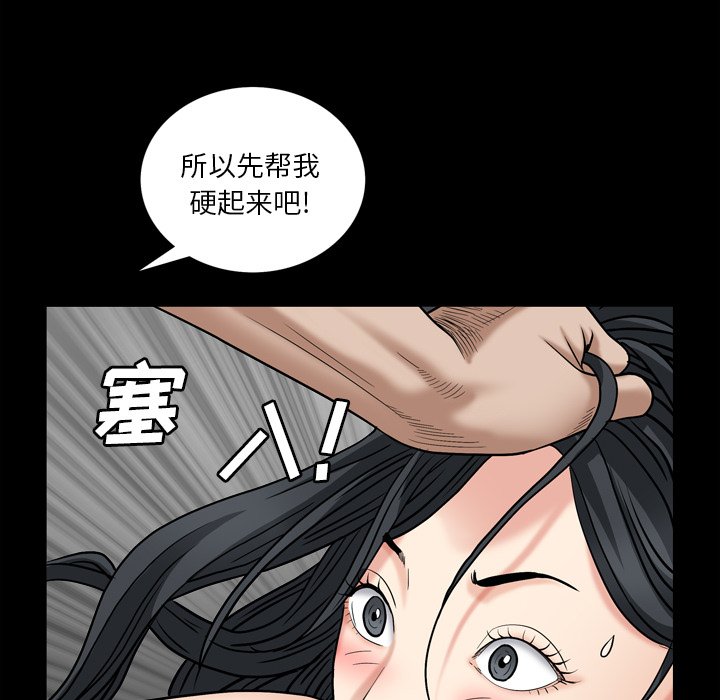 枷锁2：赤脚[h漫]韩漫全集-枷锁2：赤脚-第5章无删减无遮挡章节图片 