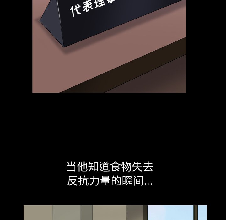 枷锁2：赤脚[h漫]韩漫全集-枷锁2：赤脚-第5章无删减无遮挡章节图片 