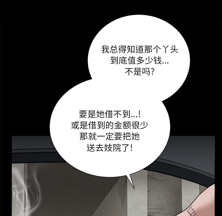 枷锁2：赤脚[h漫]韩漫全集-枷锁2：赤脚-第6章无删减无遮挡章节图片 