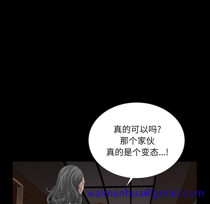 枷锁2：赤脚[h漫]韩漫全集-枷锁2：赤脚-第6章无删减无遮挡章节图片 