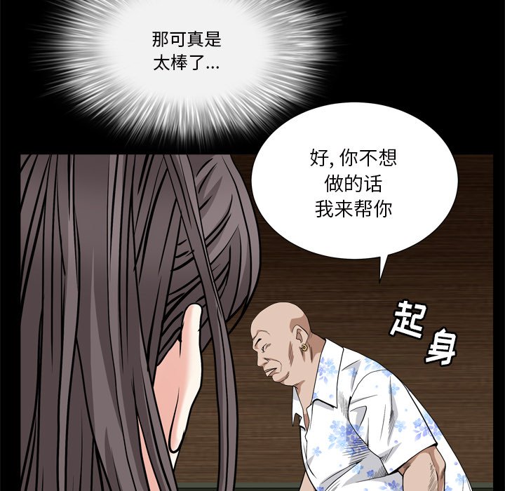 枷锁2：赤脚[h漫]韩漫全集-枷锁2：赤脚-第6章无删减无遮挡章节图片 